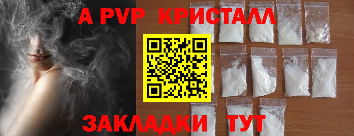 A-PVP СК Тавда