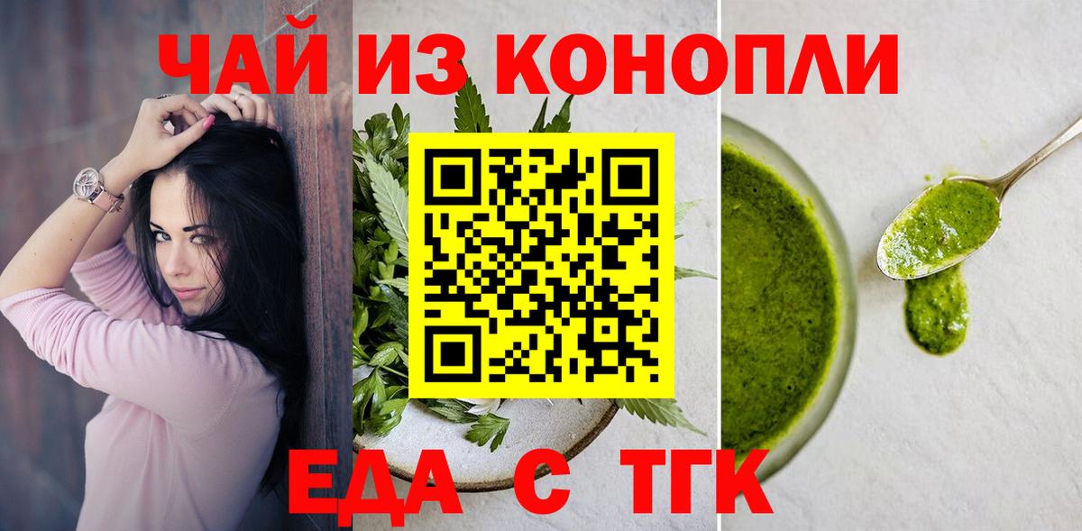 Тавда  Cannafood марихуана  Вход с VPN 