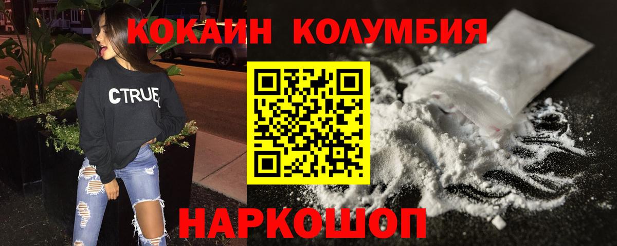 КОКАИН Перу Тавда