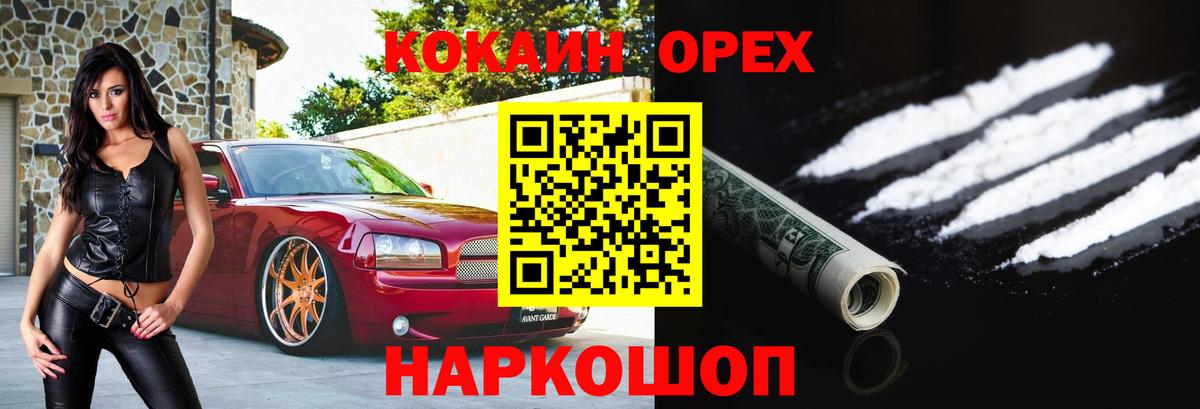 КОКАИН Эквадор  Кокаин Fish Scale  Тавда  Вход с VPN 