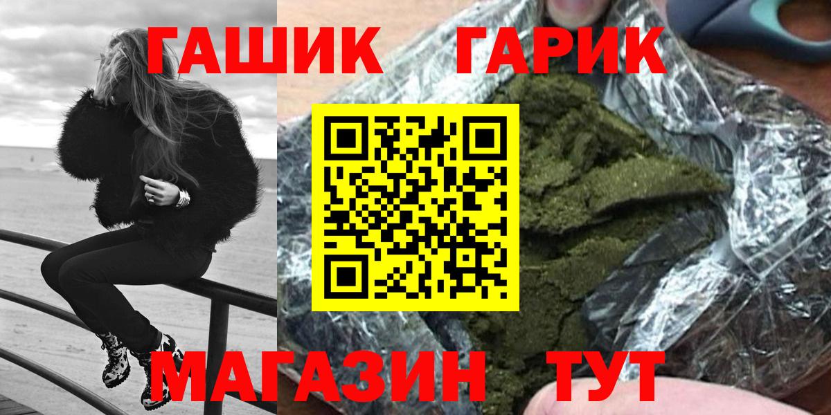ГАШ Cannabis Тавда
