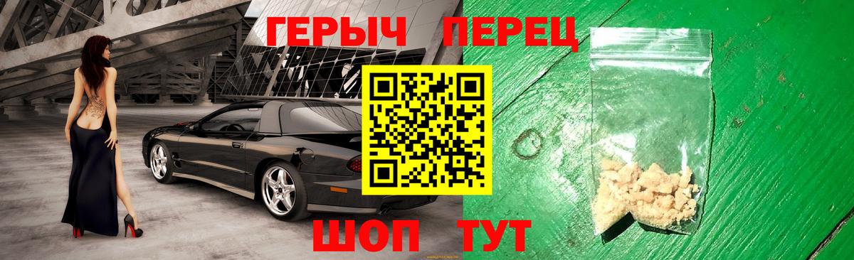 Героин герыч  Вход с VPN  Героин  Тавда 