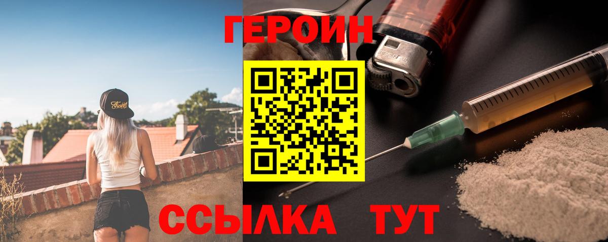 ГЕРОИН VHQ Тавда