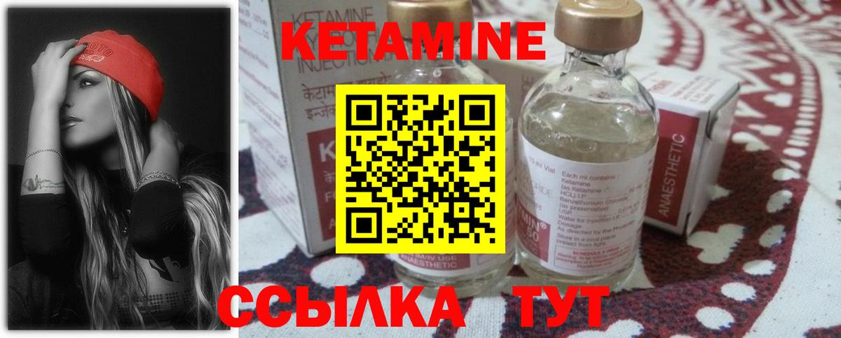 КЕТАМИН VHQ  Вход с VPN  Тавда  КЕТАМИН VHQ 