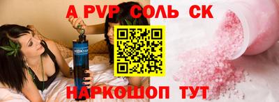 мяу мяу кристалл Партизанск