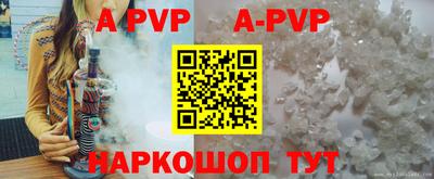 мяу мяу кристалл Партизанск