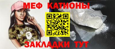 мяу мяу кристалл Партизанск
