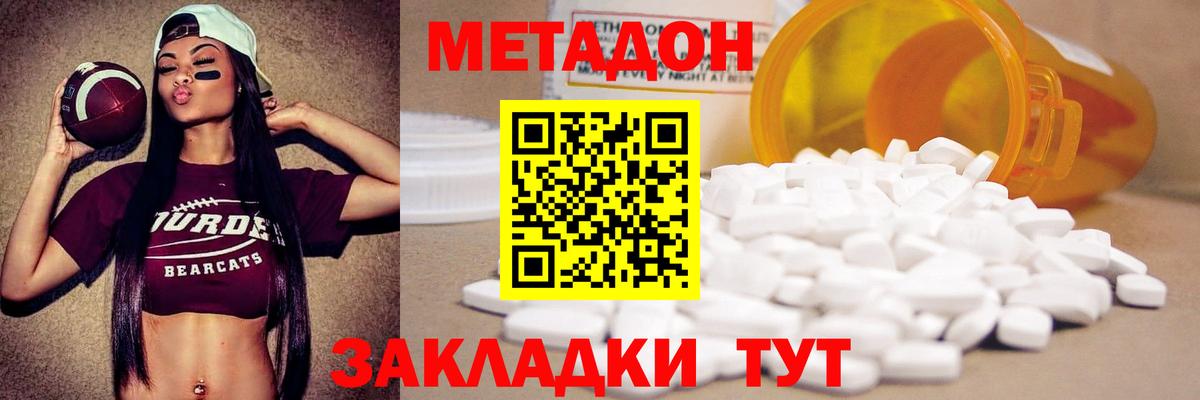 Тавда  Метадон methadone  Вход с VPN 