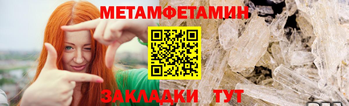 МЕТАМФЕТАМИН пудра Тавда
